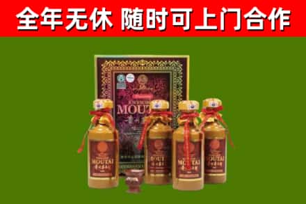 三沙回收50年份茅台