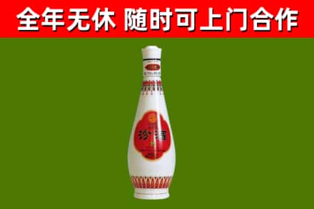 三沙烟酒回收瓷瓶汾酒.jpg